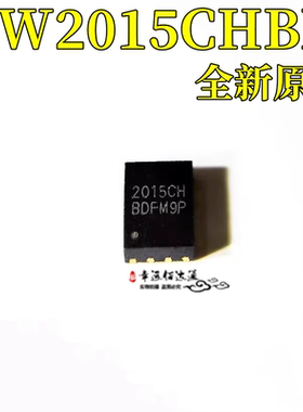 全新原装 CW2015CHBD 丝印2015CH TDFN8 电池管理 电池 电量计