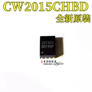 全新原装 CW2015CHBD 丝印2015CH TDFN8 电池管理 电池 电量计