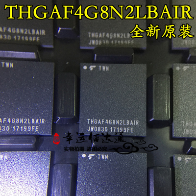 THGAF4G8N2LBAIR BGA 32G存储器IC 全新原装 现货供应
