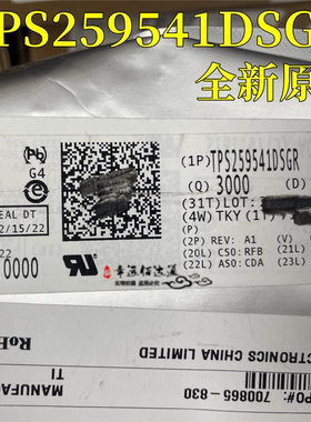 全新原装TPS259541DSGR 丝印ES41 WSON8 开关控制IC 电源稳压器