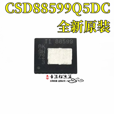 电源模块芯片CSD88599Q5DC
