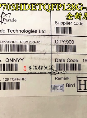 DP703HDETQFP128G-A0 DP703HDE TQFP128 全新原装 现货供应