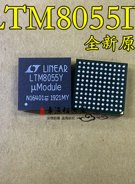 电源管理芯片 LTM8055IY LTM8055Y BGA121 全新原装现货