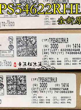 TPS54622RHLR TPS54622 同步降压DC/DC稳压器 QFN14 全新原装