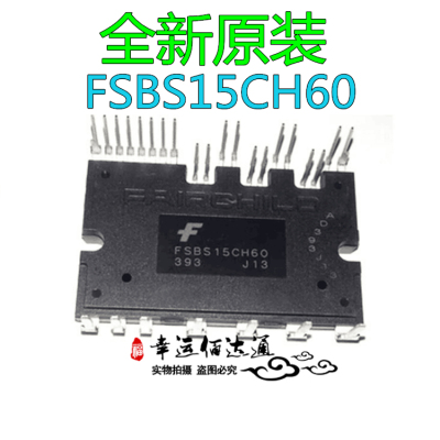 FSBS15CH60 FSBS15CH60F  智能功率模块 交流马达驱动器 全新原装