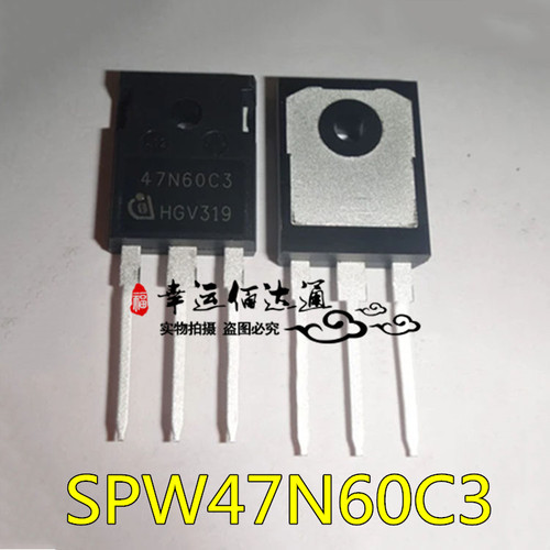 原装 SPW47N60C3 MOS场效应管 47N60C3 逆变器用650V47A全新