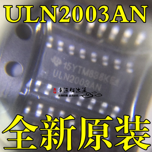 ULN2003AN ULN2003A SOP16 达林顿晶体管阵列 全新原装现货供应