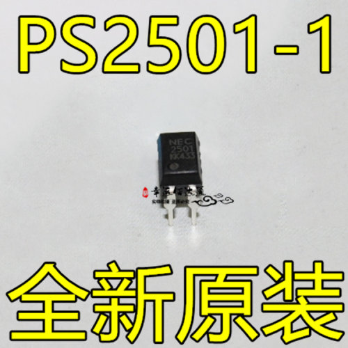PS2501-1 PS2501 NEC2501 直插DIP4 光电耦合器 电子元件全新现货