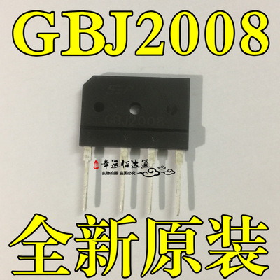 全新原装 GBJ2008 D20XB80 SD20SB80美的电磁炉 整流桥 扁桥桥堆