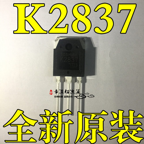 2SK2837 K2837 TO-3P 电焊机 MOS场效应管 全新原装现货供应