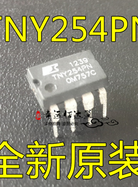 TNY254PN TNY254P DIP-8 液晶电源芯片 IC集成电路 全新原装