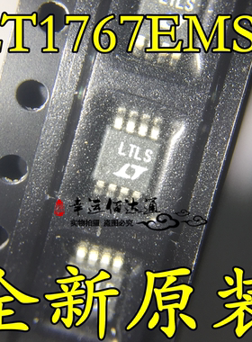 LT1767EMS8 LT1767 丝印LTLS MSOP8 开关稳压器 全新原装现货供应