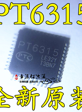 PT6315 VFD驱动器/控制器IC QFP封装 全新原装 现货供应