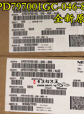 UPD797001GC-046-8BS UPD797001 QFP64 全新原装 现货供应