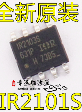 贴片 IR2101S IR2101STRPBF MOSFET驱动器 高/低压侧 0.36A SOP-8