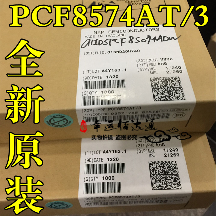 PCF8574AT/3 PCF8574AT 贴片SOP16 I/O扩展器IC 全新原装 现货