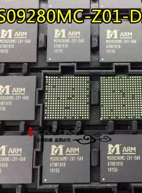 MS09280MC-Z01-DA0 封装BGA IC集成电路 ARM芯片 全新原装现货