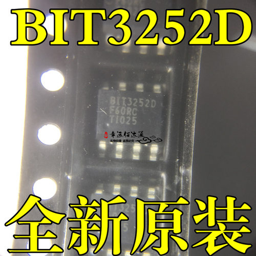 BIT3252D BIT3252 SOP8 贴片集成电路 BITEK全新原装现货供应