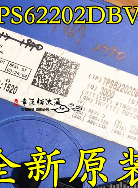 TPS62202 TPS62202DBVR SOT23-5 降压DC-DC转换器 丝印PHMI 全新