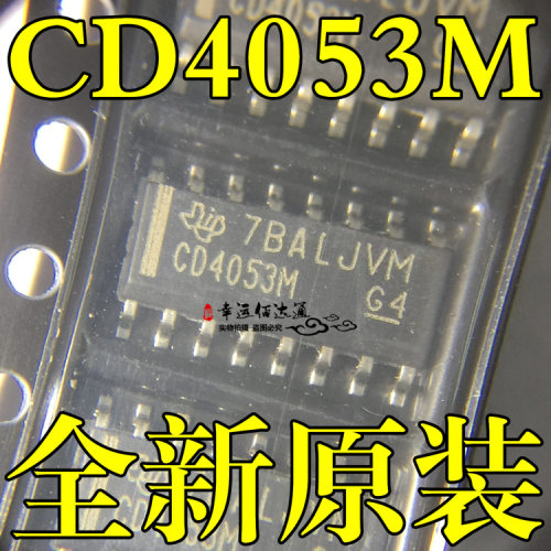 CD4053M CD4053 SOP16 3组2路模拟开关 全新原装现货供应