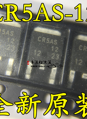 BCR5AS-12 CR5AS-12 TO-252 贴片可控硅 全新原装 现货供应