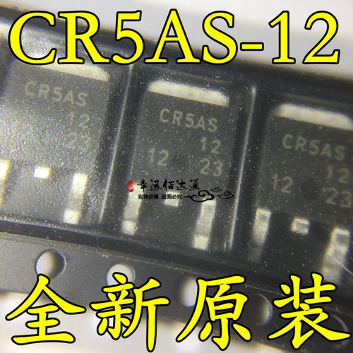 BCR5AS-12 CR5AS-12 TO-252 贴片可控硅 全新原装 现货供应