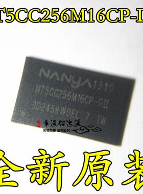 NT5CC256M16CP-DII NT5CC256M16CP FBGA芯片 全新原装 现货供应