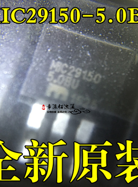 MIC29150-5.0BU MIC29150-5.0 高电流低压差稳压器 TO-263 MIC
