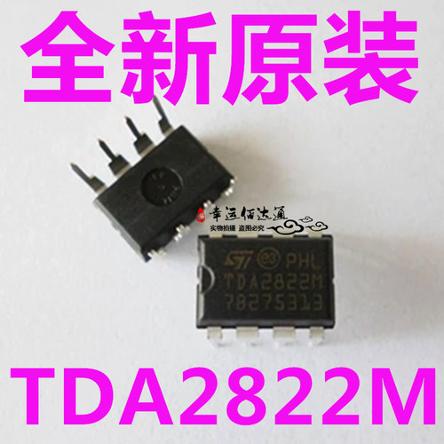 TDA2822M 直插DIP8脚 功放集成电路 IC芯片 电子元件 全新原装