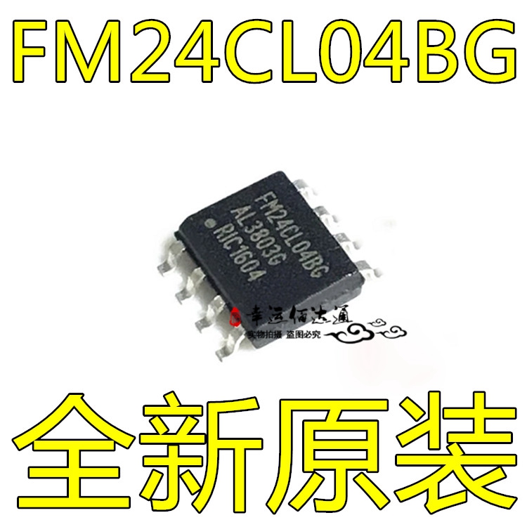 FM24CL04B-G FM24CL04BG 贴片SOP8 FRAM芯片 IC集成电路 现货供应