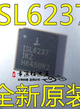 ISL6237IRZ ISL6237 QFN 笔记本电脑主电源控制器芯片 全新原装