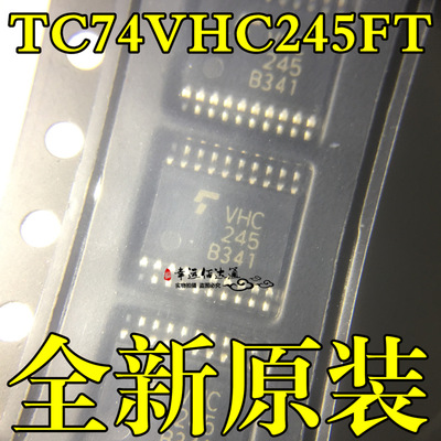 TC74VHC245FT TC74VHC245 VHC245  TSSOP20 八路总线收发器 全新