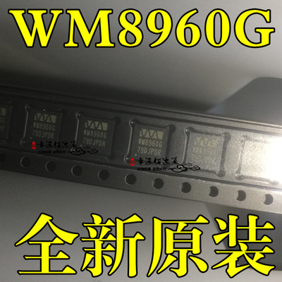 WM8960CGEFL WM8960G 立体声功放解码器 封装QFN32 全新原装现货