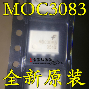 全新原装 MOC3083 MOC3083S 贴片SOP6 光耦隔离器 光电耦合器现货