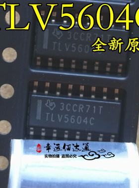 TLV5604CDR TLV5604C 数模转换器 SOP16 全新原装 现货供应