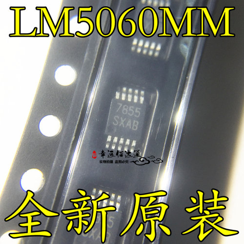 LM5060MMX LM5060MM LM5060 丝印SXAB MSOP10 高侧保护控制 全新