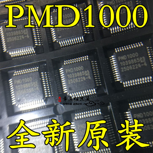 PMD1000 QFP48 液晶投影仪驱动芯片 全新原装 现货供应