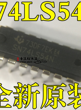 全新原装 SN74LS54N 74LS54 DIP-14 直插14脚 逻辑IC 现货可直拍