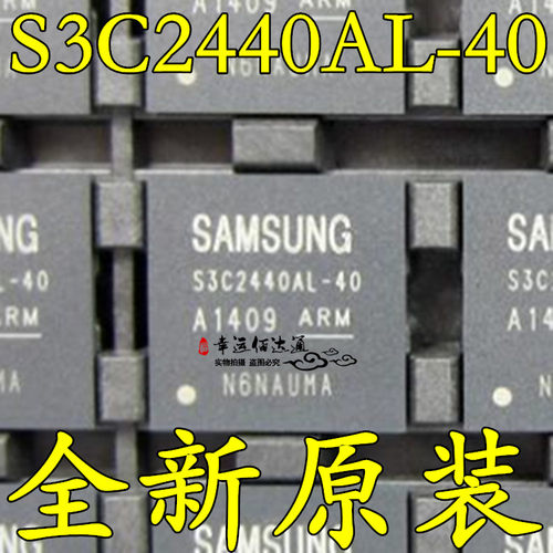 S3C2440AL-40 S3C2440AL 处理器芯片 BGA封装 全新原装
