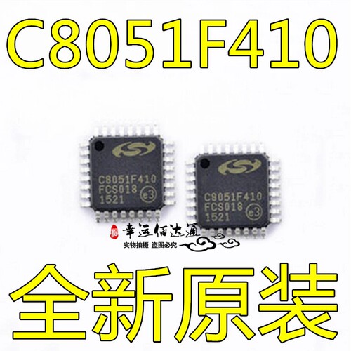 C8051F410-GQR C8051F410 LQFP32 微控制器 FLASH单片机 新品