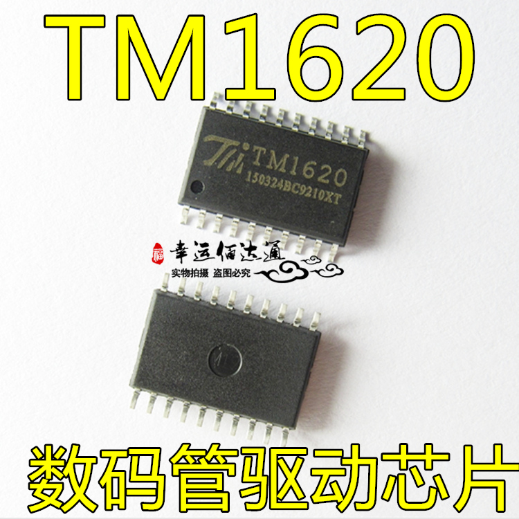 贴片 TM1620 SOP20 TM天微 LED驱动IC数码管驱动芯片全新原装