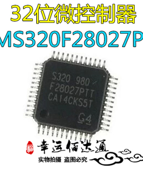 全新 TMS320F28027PTT 32位微控制器 S320F28027PTT LQFP48