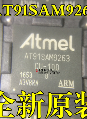 AT91SAM9263B-CU-100 AT91SAM9263 BGA 全新原装现货供应