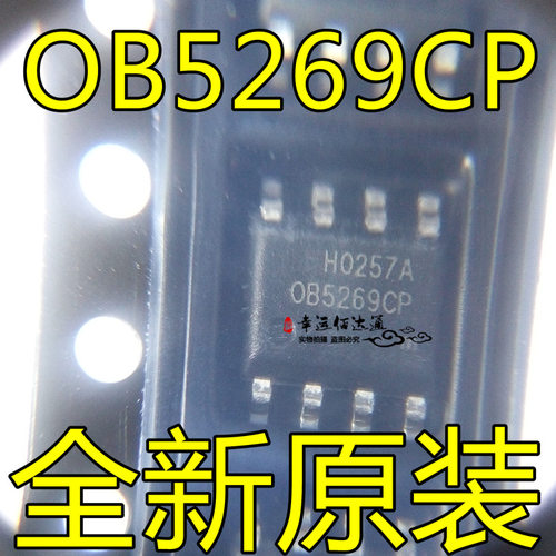 OB5269CP OB5269CPA SOP-8 贴片8脚 电源管理IC芯片 全新现货供应
