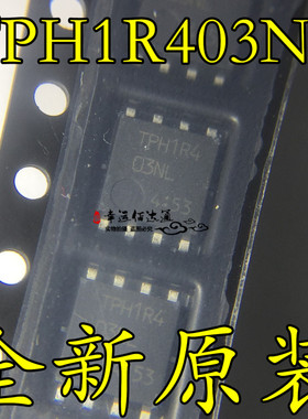 TPH1R403NL TPH1R403 QFN MOS场效应管 全新原装现货供应