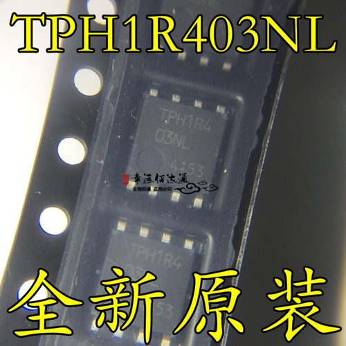 TPH1R403NL TPH1R403 QFN MOS场效应管 全新原装现货供应