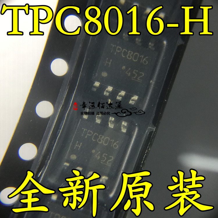 TPC8016-H TPC8016 SOP8 MOS场效应管 全新原装现货供应