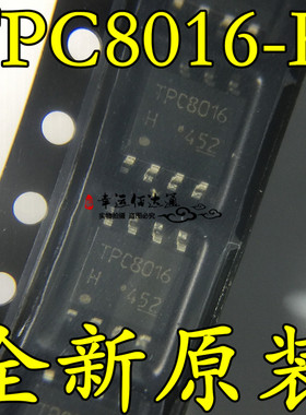TPC8016-H TPC8016 SOP8 MOS场效应管 全新原装现货供应