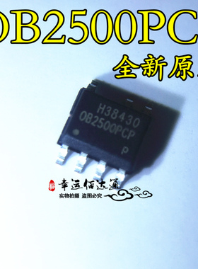 OB2500PCP OB2500 电源管理芯片 SOP-7 全新原装 现货供应