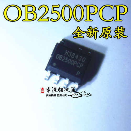OB2500PCP OB2500 电源管理芯片 SOP-7 全新原装 现货供应